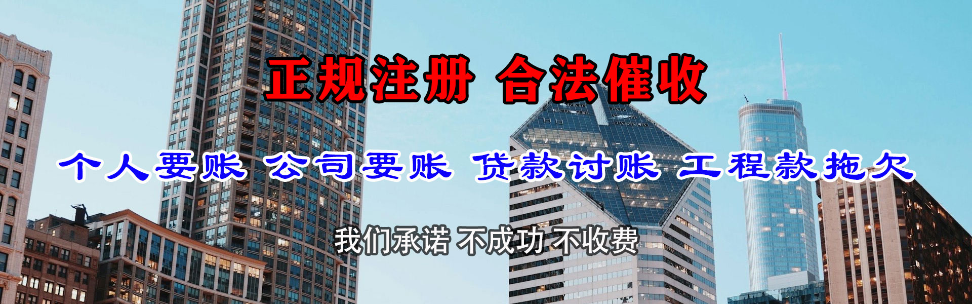 江夏收债公司