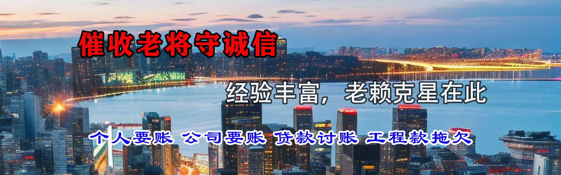 江夏追债公司